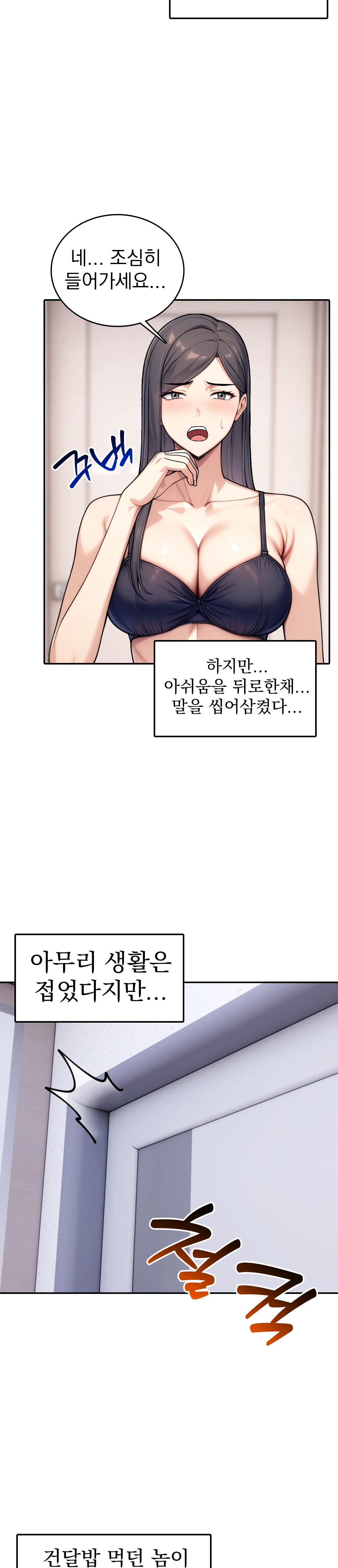 6화 23